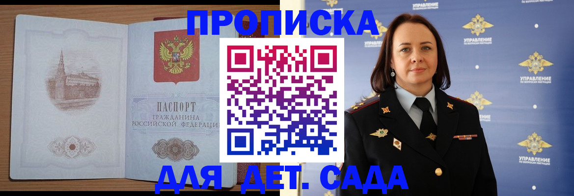 временная регистрация законно в Новоузенске