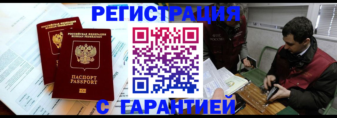 прописка для военкомата в Новоузенске